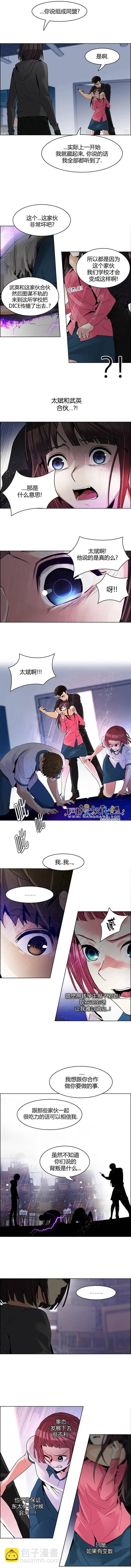 Dice - 第112章 - 1