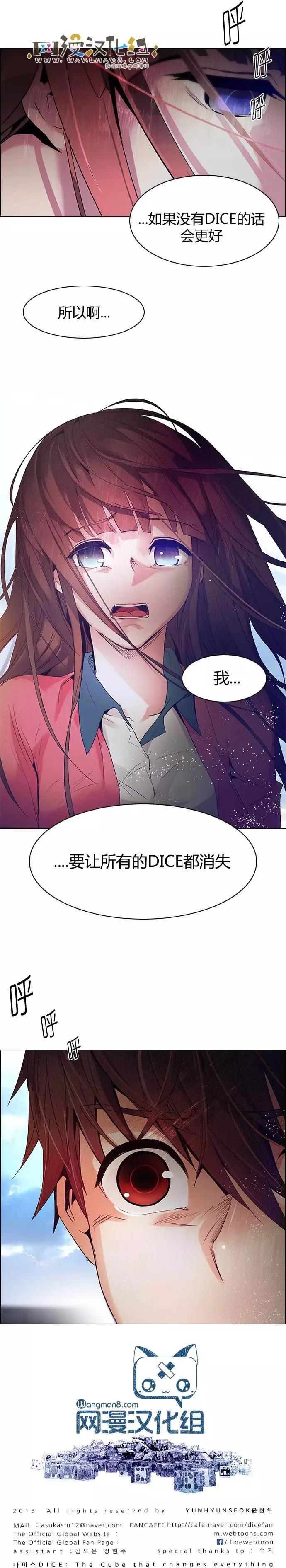 Dice - 第116章 - 1