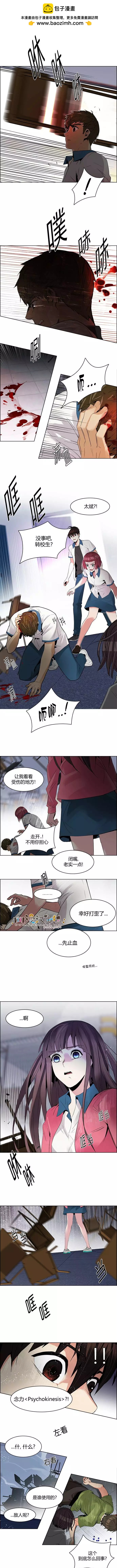 Dice - 第116章 - 2