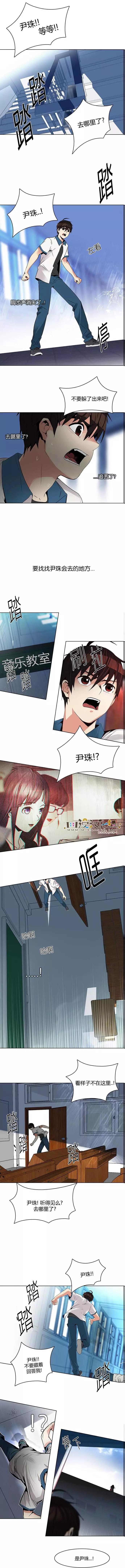Dice - 第116章 - 3