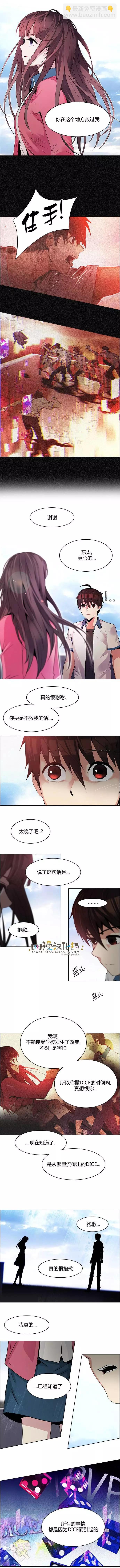 Dice - 第116章 - 3