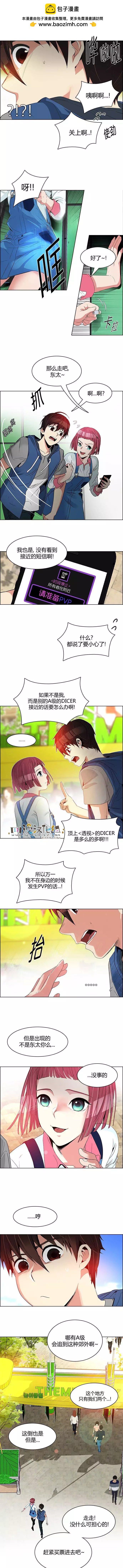 Dice - 第118章 - 2