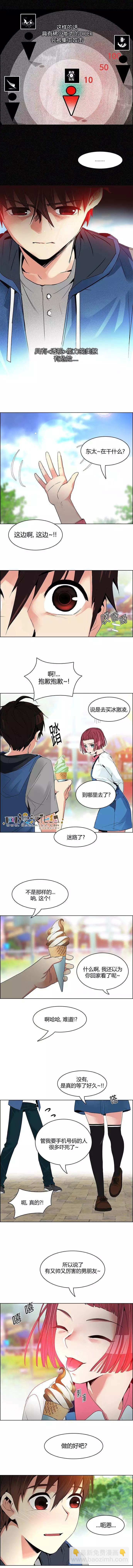 Dice - 第118章 - 2