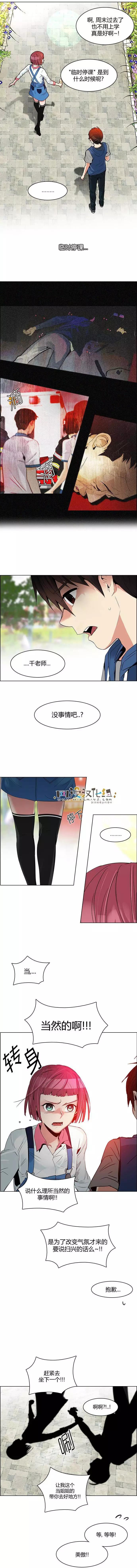 Dice - 第118章 - 1
