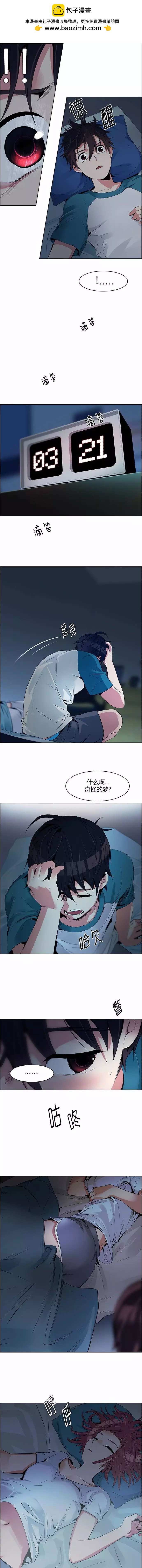 Dice - 第122章 - 2