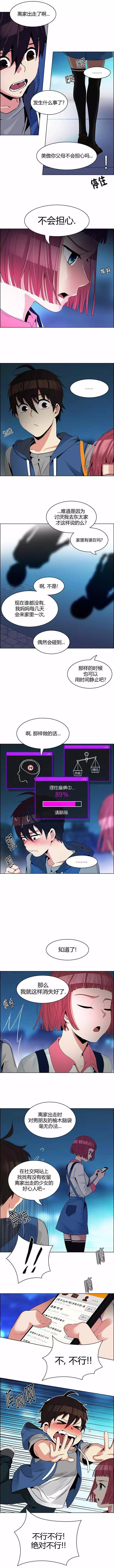 Dice - 第122章 - 2