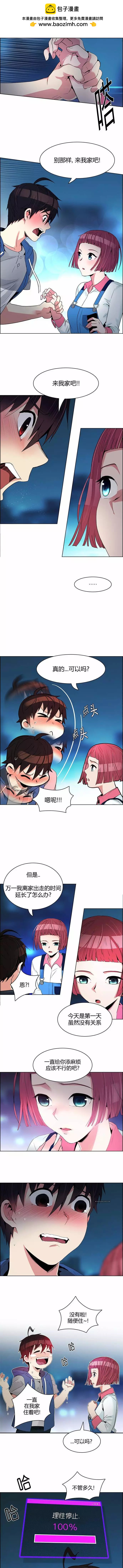Dice - 第122章 - 1