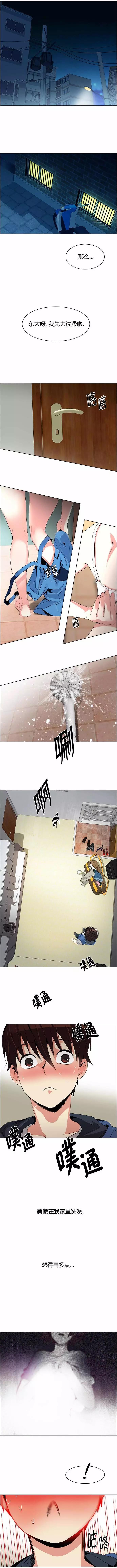 Dice - 第122章 - 2