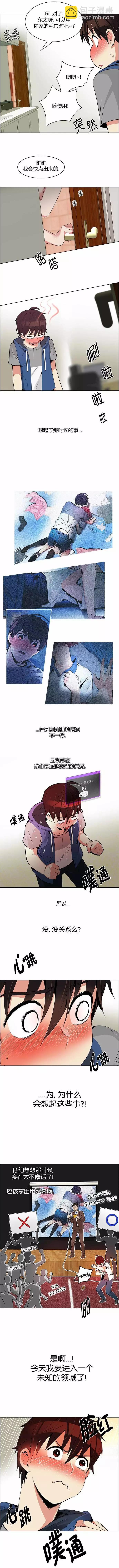 Dice - 第122章 - 1