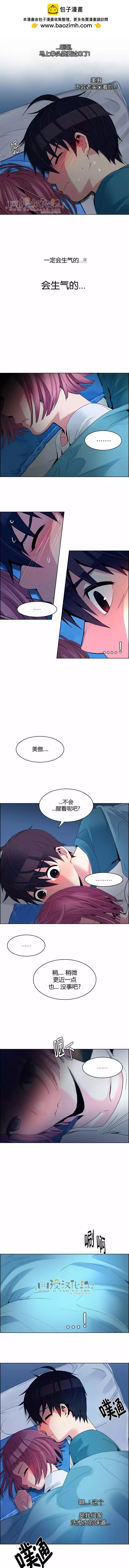 Dice - 第124章 - 2