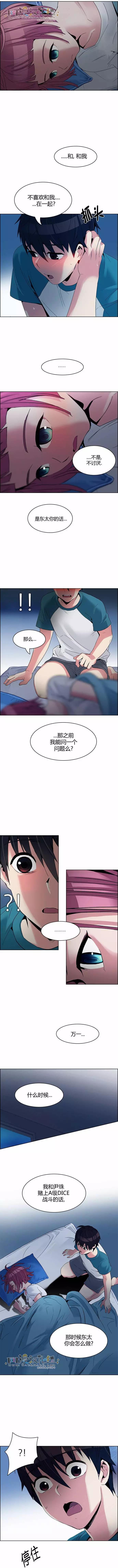 Dice - 第124章 - 1