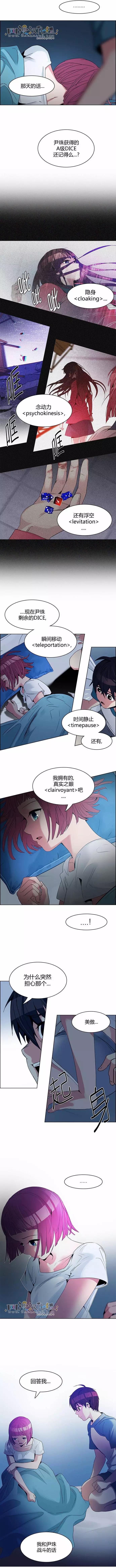 Dice - 第124章 - 2