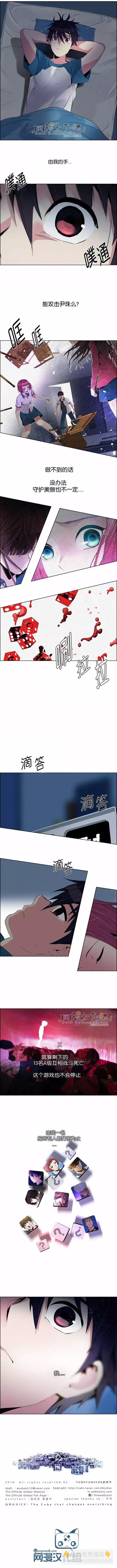 Dice - 第124章 - 1