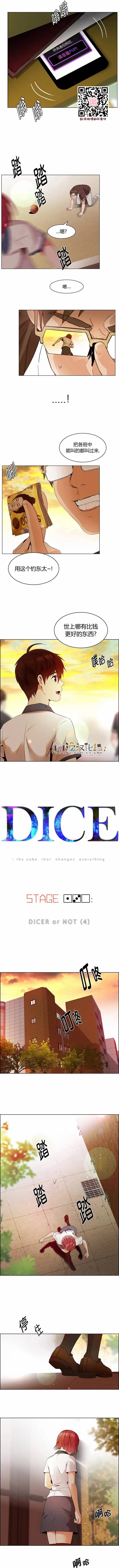 Dice - 第130章 - 1