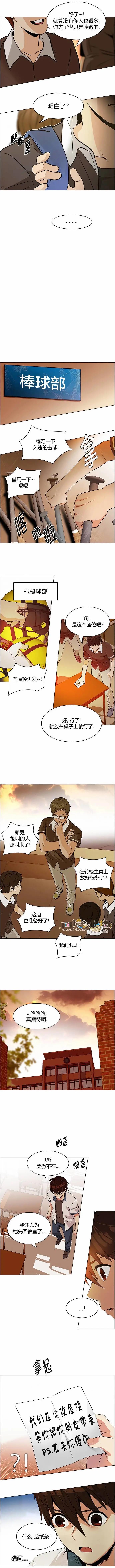 Dice - 第130章 - 1