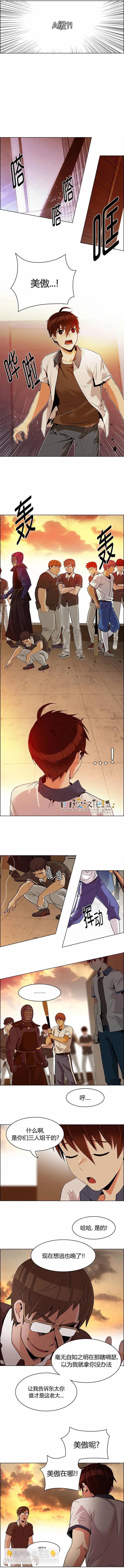 Dice - 第130章 - 2