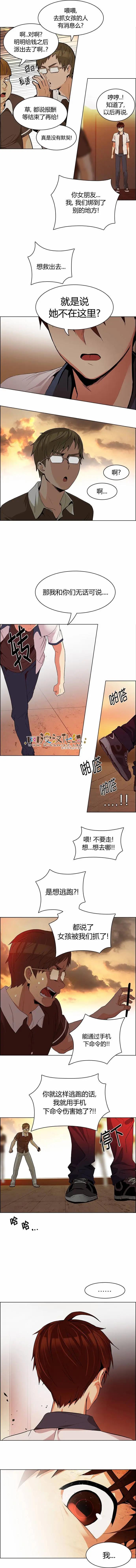 Dice - 第130章 - 1