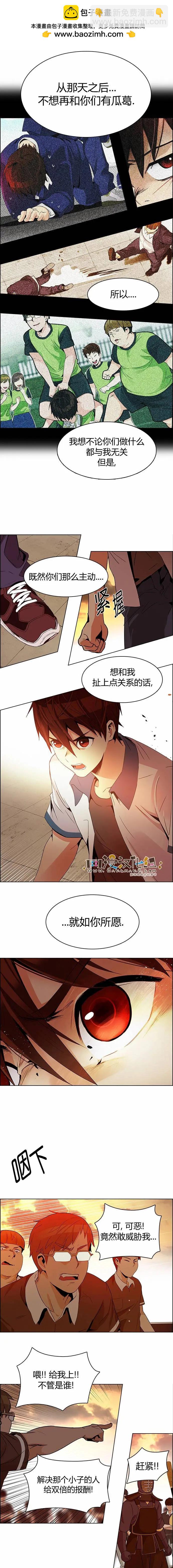 Dice - 第130章 - 2