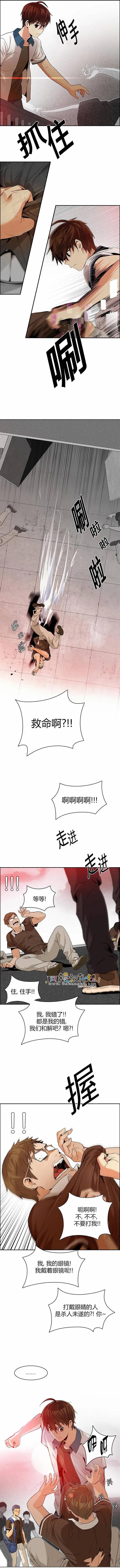 Dice - 第132章 - 1