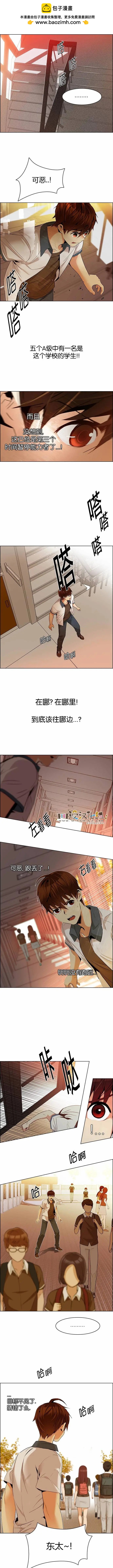 Dice - 第132章 - 1