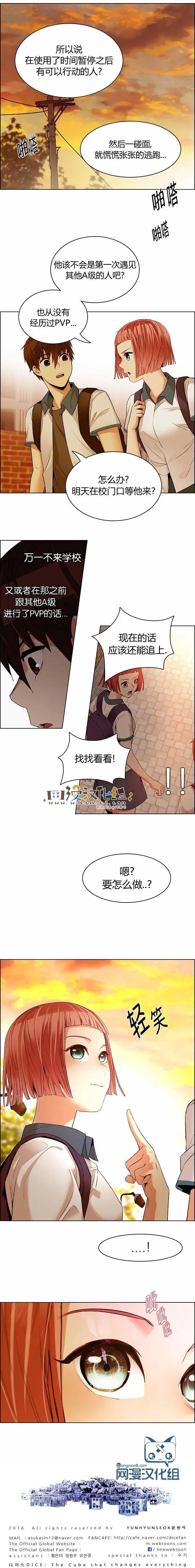 Dice - 第132章 - 1