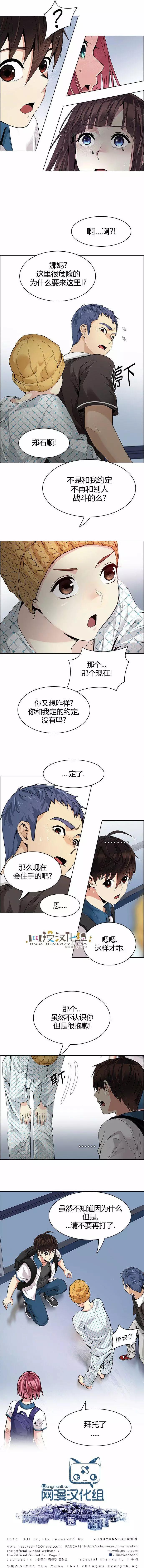 Dice - 第134章 - 1