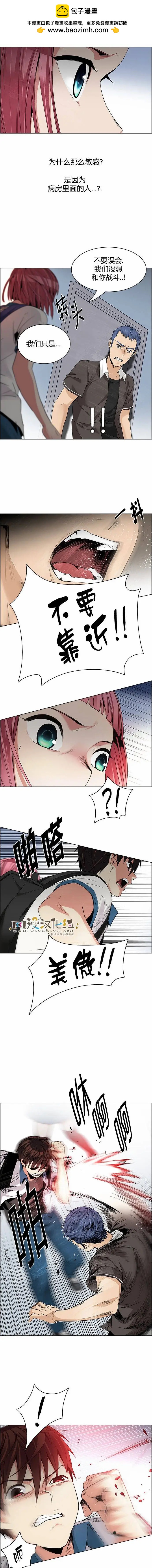 Dice - 第134章 - 2