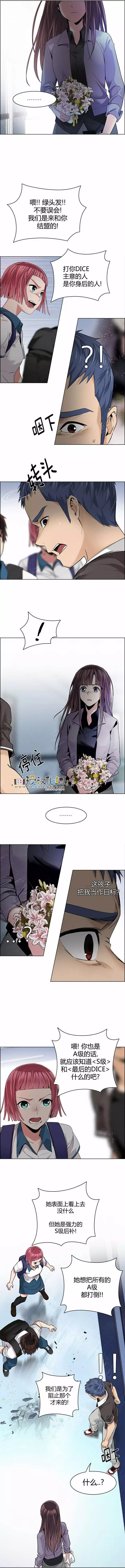 Dice - 第134章 - 1