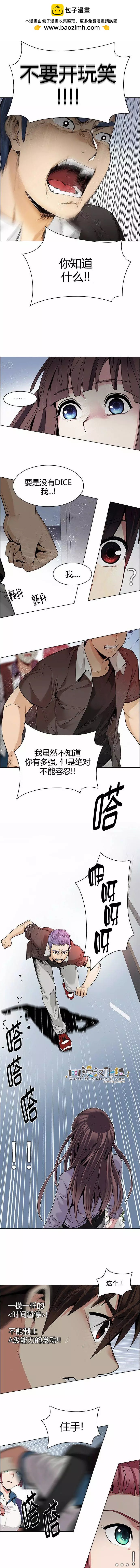 Dice - 第134章 - 3