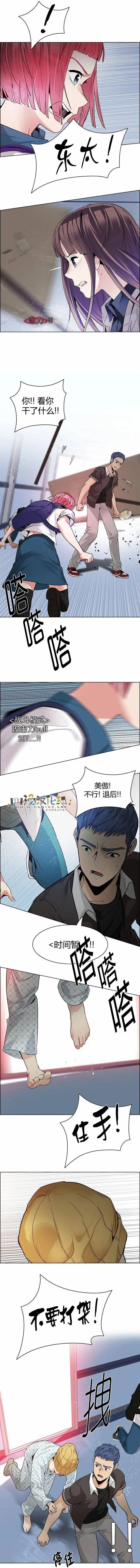 Dice - 第134章 - 3