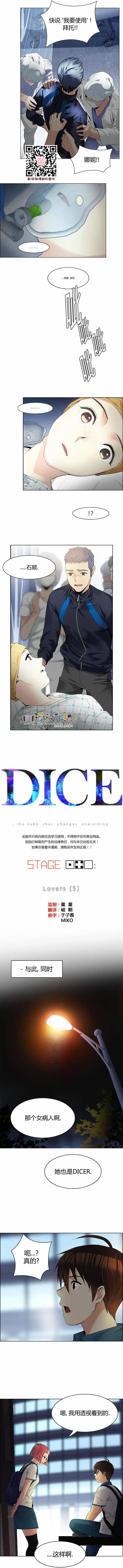Dice - 第140章 - 1