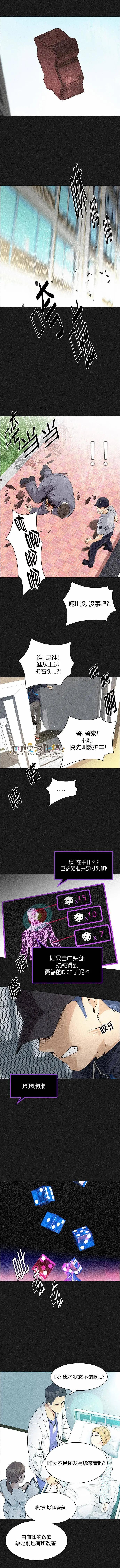 Dice - 第140章 - 3
