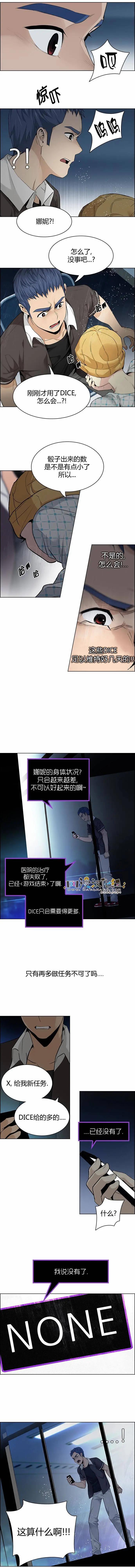 Dice - 第140章 - 3