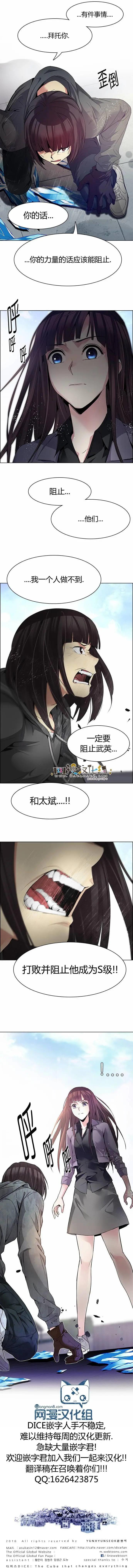 Dice - 第146章 - 1