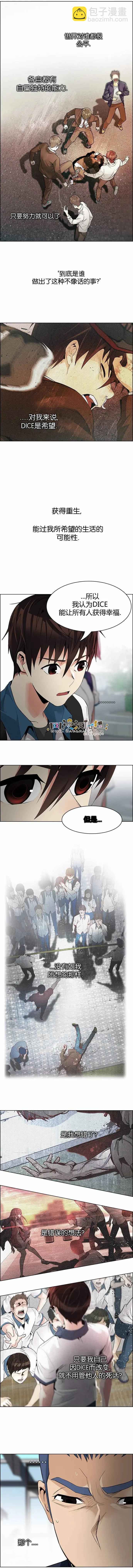Dice - 第146章 - 2