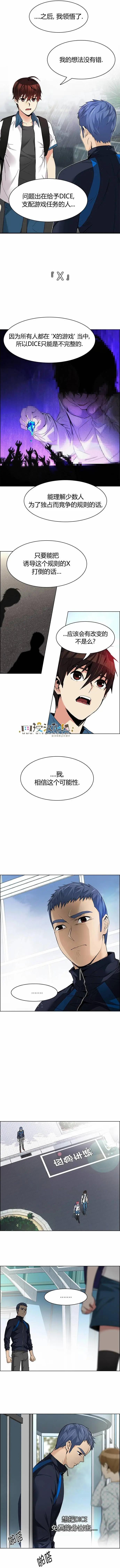 Dice - 第146章 - 3