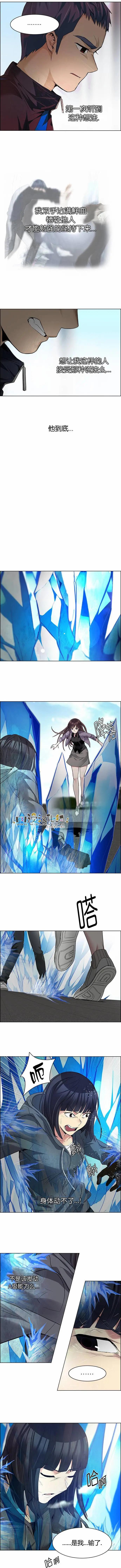 Dice - 第146章 - 1
