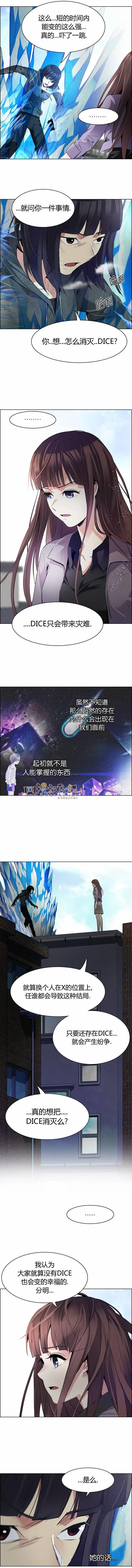 Dice - 第146章 - 2