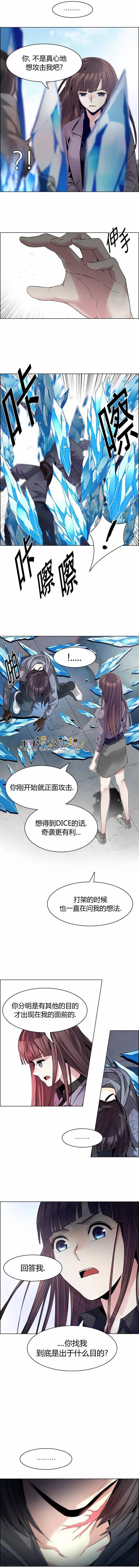 Dice - 第146章 - 3