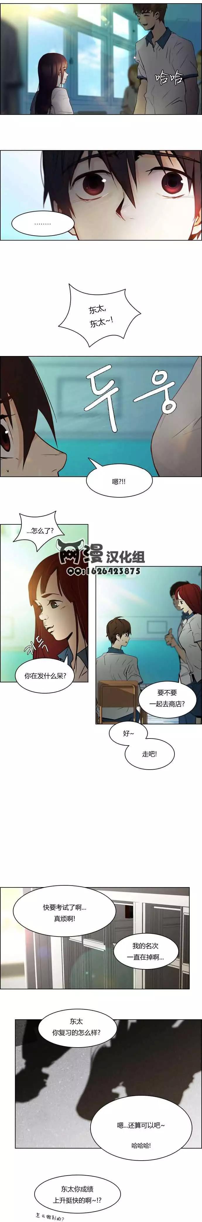 Dice - 第14章 - 1