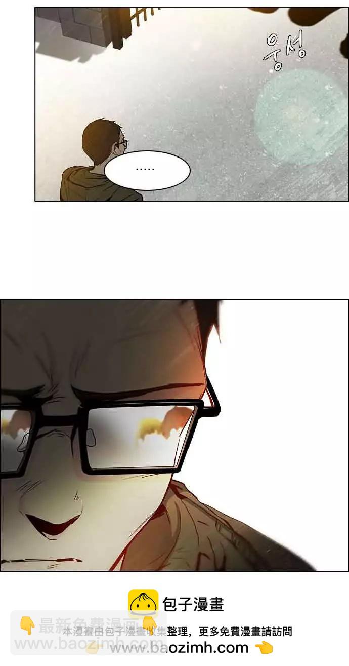 Dice - 第14章 - 1