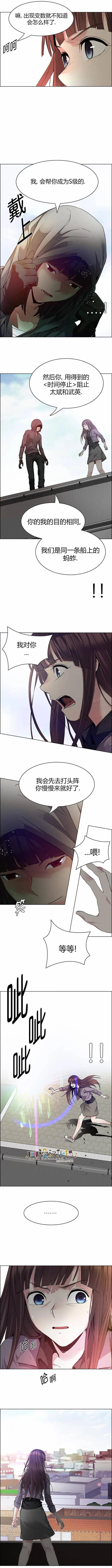 Dice - 第148章 - 3