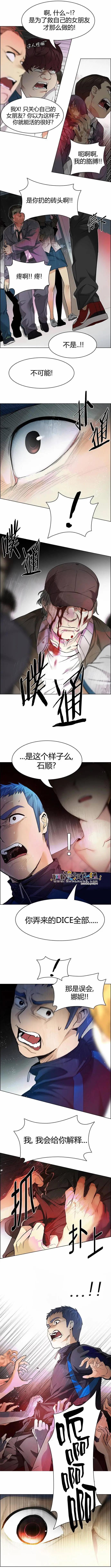 Dice - 第148章 - 2