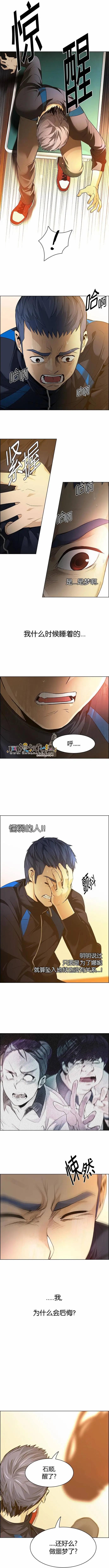 Dice - 第148章 - 3