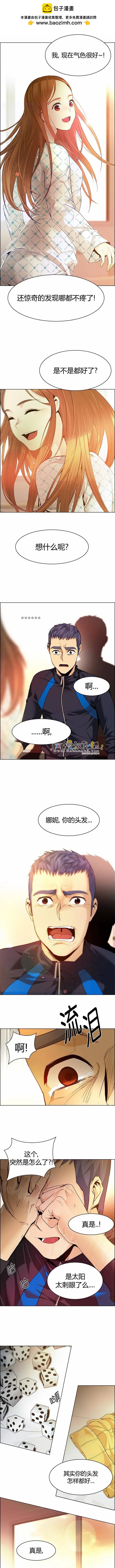 Dice - 第148章 - 2