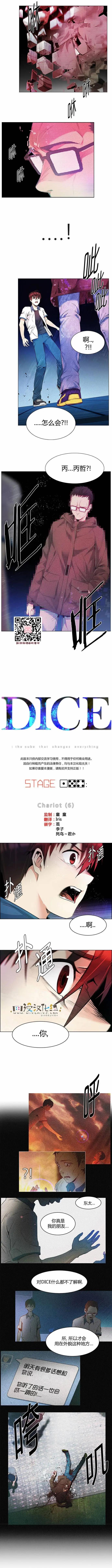 Dice - 第154章 - 1