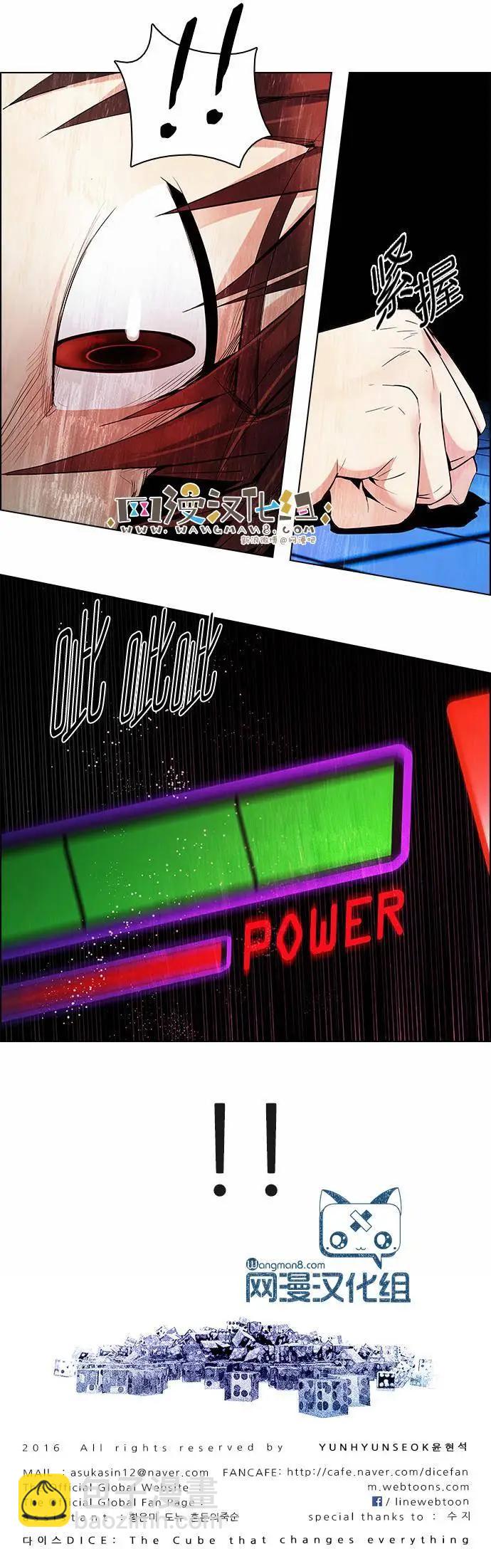Dice - 第154章 - 1