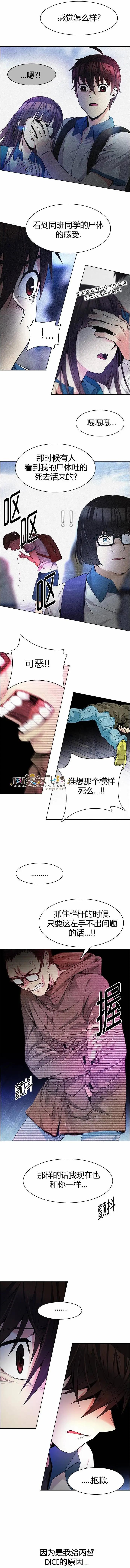 Dice - 第154章 - 1
