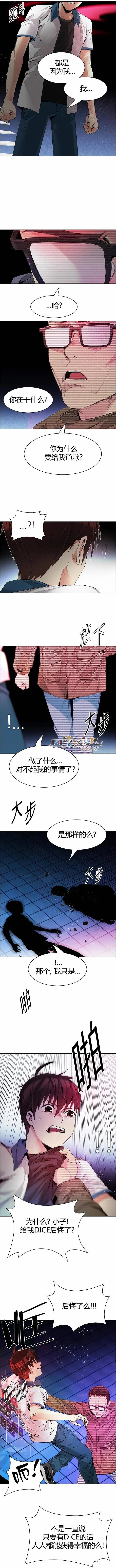 Dice - 第154章 - 2