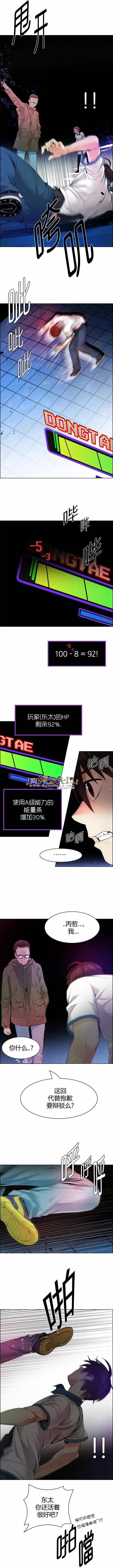 Dice - 第154章 - 1